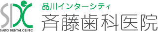 品川インプラントセンター｜斉藤歯科医院