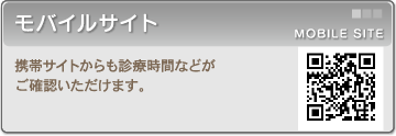 モバイルサイト